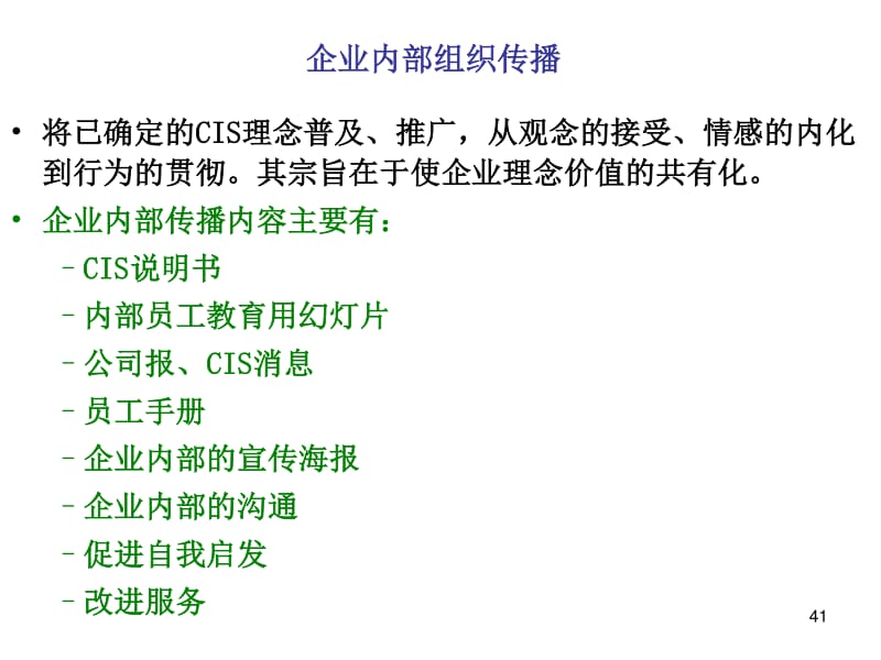 企业形象策划方案 企业信息策划全维度指南