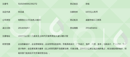 成都美达品牌设计