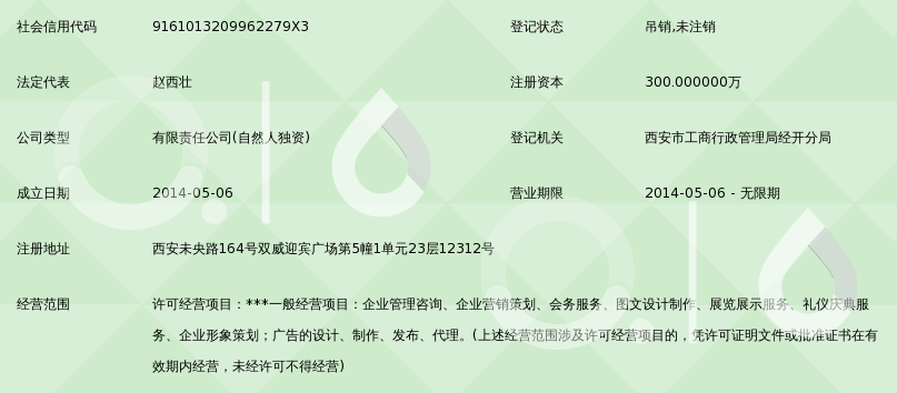 陕西问道文化传媒